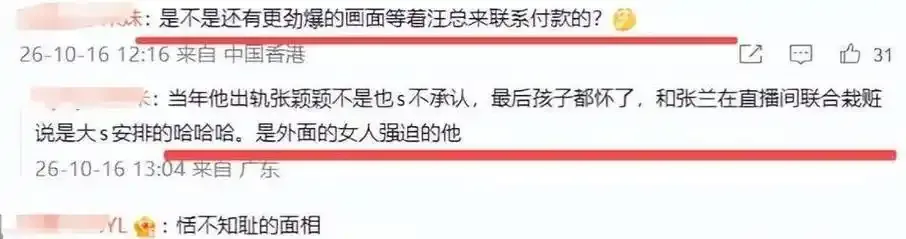 龙凤直播用户评论画面展示图